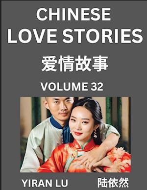 Chinese Love Stories (Volume 32) - Learn Mandarin Chinese Language and Culture While Reading Chinese Romantic Stories, Beginner to Advanced HSK All Levels, Easy Lessons, Vocabulary, English and Simplified Chinese Character Edition