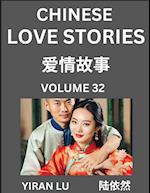 Chinese Love Stories (Volume 32) - Learn Mandarin Chinese Language and Culture While Reading Chinese Romantic Stories, Beginner to Advanced HSK All Levels, Easy Lessons, Vocabulary, English and Simplified Chinese Character Edition