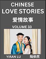 Chinese Love Stories (Volume 33) - Learn Mandarin Chinese Language and Culture While Reading Chinese Romantic Stories, Beginner to Advanced HSK All Levels, Easy Lessons, Vocabulary, English and Simplified Chinese Character Edition