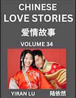 Chinese Love Stories (Volume 34) - Learn Mandarin Chinese Language and Culture While Reading Chinese Romantic Stories, Beginner to Advanced HSK All Levels, Easy Lessons, Vocabulary, English and Simplified Chinese Character Edition