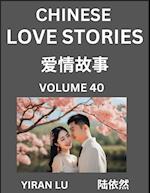 Chinese Love Stories (Volume 40) - Learn Mandarin Chinese Language and Culture While Reading Chinese Romantic Stories, Beginner to Advanced HSK All Levels, Easy Lessons, Vocabulary, English and Simplified Chinese Character Edition