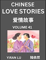 Chinese Love Stories (Volume 41) - Learn Mandarin Chinese Language and Culture While Reading Chinese Romantic Stories, Beginner to Advanced HSK All Levels, Easy Lessons, Vocabulary, English and Simplified Chinese Character Edition