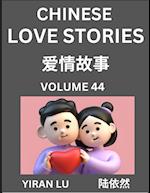 Chinese Love Stories (Volume 44) - Learn Mandarin Chinese Language and Culture While Reading Chinese Romantic Stories, Beginner to Advanced HSK All Levels, Easy Lessons, Vocabulary, English and Simplified Chinese Character Edition