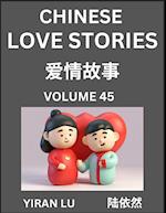 Chinese Love Stories (Volume 45) - Learn Mandarin Chinese Language and Culture While Reading Chinese Romantic Stories, Beginner to Advanced HSK All Levels, Easy Lessons, Vocabulary, English and Simplified Chinese Character Edition