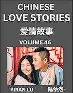 Chinese Love Stories (Volume 46) - Learn Mandarin Chinese Language and Culture While Reading Chinese Romantic Stories, Beginner to Advanced HSK All Levels, Easy Lessons, Vocabulary, English and Simplified Chinese Character Edition