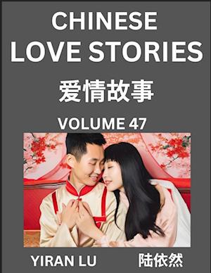 Chinese Love Stories (Volume 47) - Learn Mandarin Chinese Language and Culture While Reading Chinese Romantic Stories, Beginner to Advanced HSK All Levels, Easy Lessons, Vocabulary, English and Simplified Chinese Character Edition