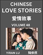 Chinese Love Stories (Volume 48) - Learn Mandarin Chinese Language and Culture While Reading Chinese Romantic Stories, Beginner to Advanced HSK All Levels, Easy Lessons, Vocabulary, English and Simplified Chinese Character Edition