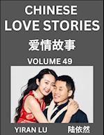 Chinese Love Stories (Volume 49) - Learn Mandarin Chinese Language and Culture While Reading Chinese Romantic Stories, Beginner to Advanced HSK All Levels, Easy Lessons, Vocabulary, English and Simplified Chinese Character Edition