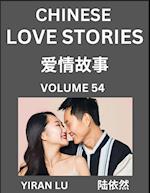 Chinese Love Stories (Volume 54) - Learn Mandarin Chinese Language and Culture While Reading Chinese Romantic Stories, Beginner to Advanced HSK All Levels, Easy Lessons, Vocabulary, English and Simplified Chinese Character Edition