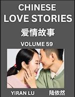 Chinese Love Stories (Volume 59) - Learn Mandarin Chinese Language and Culture While Reading Chinese Romantic Stories, Beginner to Advanced HSK All Le