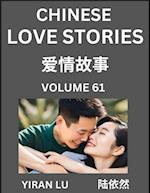 Chinese Love Stories (Volume 61) - Learn Mandarin Chinese Language and Culture While Reading Chinese Romantic Stories, Beginner to Advanced HSK All Le