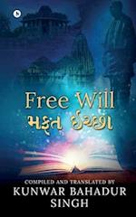 Free Will (Gujarati) 