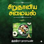 Millets Kitchen / &#2970;&#3007;&#2993;&#3009;&#2980;&#3006;&#2985;&#3007;&#2991; &#2970;&#2990;&#3016;&#2991;&#2994;&#3021;