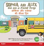 Sophia and Alex Go on a Field Trip