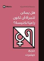 Can Women Be Pastors? (Arabic)