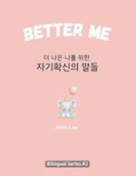 Better Me (&#45908; &#45208;&#51008; &#45208;&#47484; &#50948;&#54620; &#51088;&#44592;&#54869;&#49888;&#51032; &#47568;&#46308;)