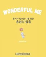 Wonderful Me (&#50857;&#44592;&#44032; &#54596;&#50836;&#54620; &#45208;&#47484; &#50948;&#54620; &#51025;&#50896;&#51032; &#47568;&#46308;)