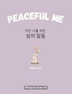 Peaceful Me (&#51648;&#52828; &#45208;&#47484; &#50948;&#54620; &#50948;&#47196;&#51032; &#47568;&#46308;)