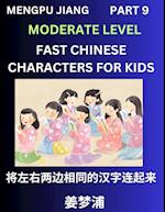 Chinese Character Moderate Level Test Series for Kids (Part 9) - Easy Mandarin Chinese Character Recognition Puzzles, Simple Mind Games to Fast Learn