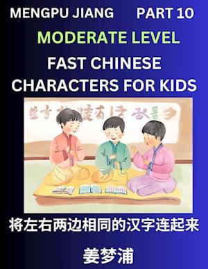 Chinese Character Moderate Level Test Series for Kids (Part 10) - Easy Mandarin Chinese Character Recognition Puzzles, Simple Mind Games to Fast Learn