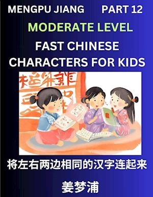 Chinese Character Moderate Level Test Series for Kids (Part 12) - Easy Mandarin Chinese Character Recognition Puzzles, Simple Mind Games to Fast Learn