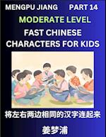 Chinese Character Moderate Level Test Series for Kids (Part 14) - Easy Mandarin Chinese Character Recognition Puzzles, Simple Mind Games to Fast Learn