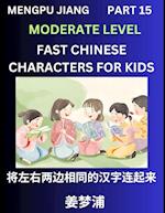 Chinese Character Moderate Level Test Series for Kids (Part 15) - Easy Mandarin Chinese Character Recognition Puzzles, Simple Mind Games to Fast Learn