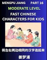 Chinese Character Moderate Level Test Series for Kids (Part 16) - Easy Mandarin Chinese Character Recognition Puzzles, Simple Mind Games to Fast Learn