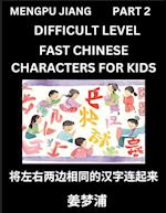 Chinese Character Difficult Level Test Series for Kids (Part 2) - Easy Mandarin Chinese Character Recognition Puzzles, Simple Mind Games to Fast Learn Reading Simplified Characters