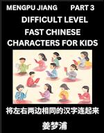 Chinese Character Difficult Level Test Series for Kids (Part 3) - Easy Mandarin Chinese Character Recognition Puzzles, Simple Mind Games to Fast Learn Reading Simplified Characters