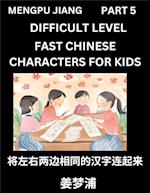 Chinese Character Difficult Level Test Series for Kids (Part 5) - Easy Mandarin Chinese Character Recognition Puzzles, Simple Mind Games to Fast Learn Reading Simplified Characters