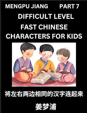 Chinese Character Difficult Level Test Series for Kids (Part 7) - Easy Mandarin Chinese Character Recognition Puzzles, Simple Mind Games to Fast Learn Reading Simplified Characters