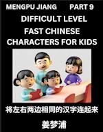 Chinese Character Difficult Level Test Series for Kids (Part 9) - Easy Mandarin Chinese Character Recognition Puzzles, Simple Mind Games to Fast Learn Reading Simplified Characters