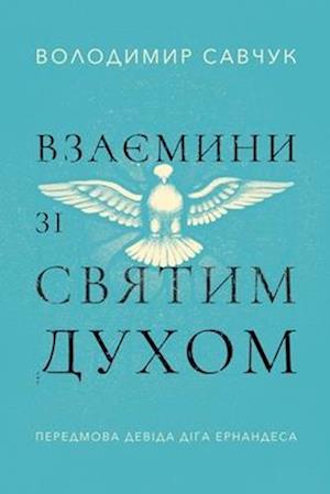 Host the Holy Ghost (Ukrainian Edition)