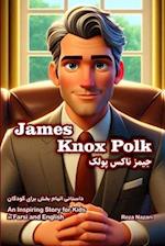 James Knox Polk