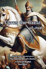 Cyrus the Great