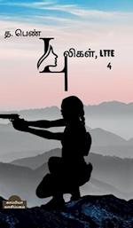 T . Pen Puligal, Ltte-4