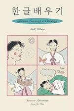 Fall, Winter with Samsoon: Korean Learning & Coloring (Volume 1) 