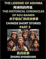 Chinese Short Stories (Part 3) - The Legend of Ashima & the Historical Chronicles of Kou Baimen, Learn Captivating Chinese Folktales and Culture, Simplified Characters and Pinyin Edition